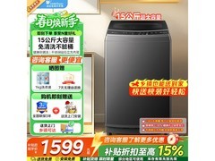 小天鹅15KG波轮洗衣机1348元带回家
