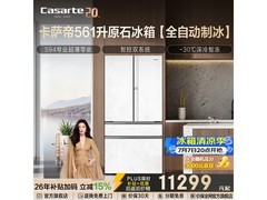 卡萨帝561L冰箱京东特惠，低至11002元