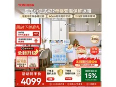 东芝400L超薄多门冰箱直降1176元