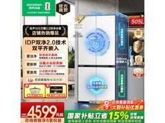 容声方糖2.0冰箱直降3800元