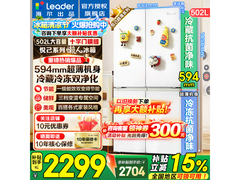 Leader 526冰箱优惠来袭，到手仅2168元