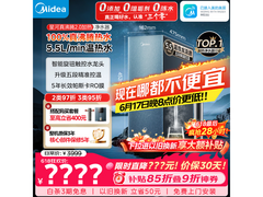 美的星河真沸腾2.0净水器