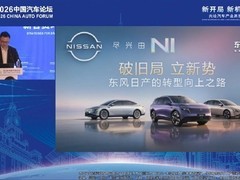 东风日产高管论坛发声：感谢合资同行，共推行业转型破局