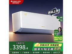 格力1.5匹壁挂空调，以旧换新低至2499元