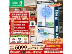 容声方糖515L冰箱直降4380元