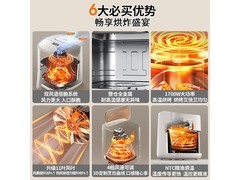 九阳双风道脆嫩烤空气炸锅