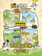 尼康直营店夏日体验新升级，和条鹅一起来冒险