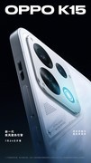 超强配置全面加持 OPPO K15旗舰体验不打折