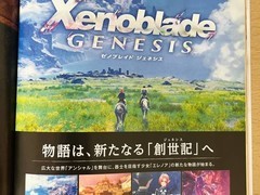 异度之刃：创世纪官宣：全新独立篇章登陆安夏尔世界