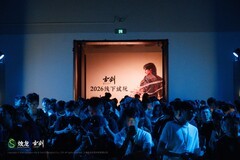 国产单机《古剑》线下试玩 华硕RTX 5080整机NVIDIA DLSS 4.5助力千人盛典