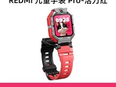 Redmi儿童手表Pro限时特惠