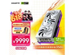 技嘉雪鹰RTX 5080显卡直降，低至10528元
