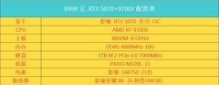 5499元起！京东影驰50系整机暑期大促！