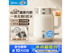 美的 2L 电热水壶，活动到手仅 116.15 元