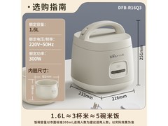 小熊1.6L多功能电饭煲119元