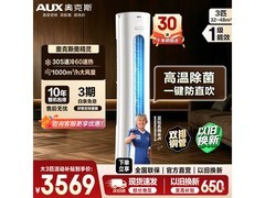 奥克斯3匹柜机直降924元
