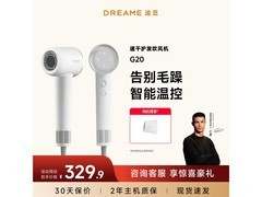 追觅G20恒温速干电吹风134元