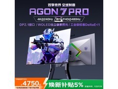 AOC爱攻7显示器直降500，到手5499！
