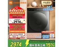 米家XHQG120MJ105洗烘一体机低至2924元