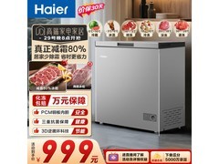 海尔200L冷柜京东特惠，到手仅653元