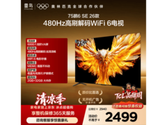 雷鸟75F295C电视活动，到手2269元