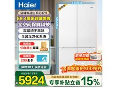 海尔山茶花2.0冰箱，502L大容量直降近三千