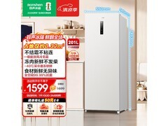 容声201L方糖冰柜，优惠抢低至1120元