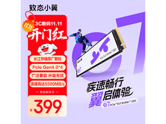 致态PCIe4.0固态硬盘500GB