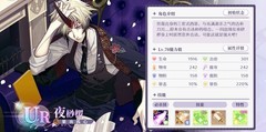 欢迎来到梦乐园：夜莺攻略紫夜孤心