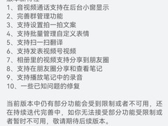 微信鸿蒙版更新1.0.8.16：新增九项功能