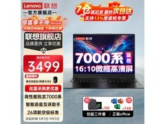 联想Thinkbook 16+定制本到手仅3494元
