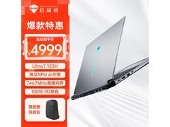机械师曙光16Air轻薄本3199元限时抢购