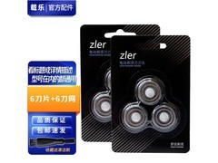 映趣黑色双头电动剃须刀，到手仅24.9元