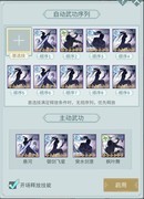 江湖悠悠惊涛PVP轴攻略