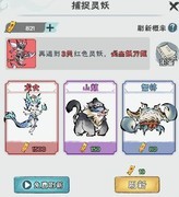 修道灵妖获取与培养全攻略