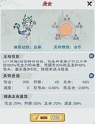 修道灵妖获取与培养全攻略