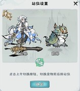 修道灵妖获取与培养全攻略