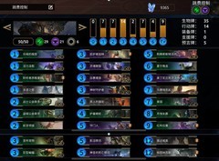 上古卷轴：传奇卡组推荐