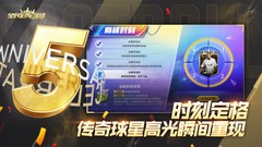 全民冠军足球：西蒙尼加点攻略