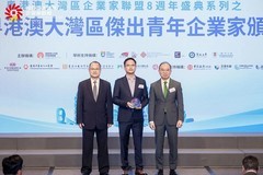 大郎集团董事长林州荣膺“粤港澳大湾区杰出青年企业家”！