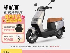 爱玛领航官电动车特惠2849元