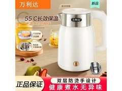 万利达电热水壶，领券到手仅46.9元