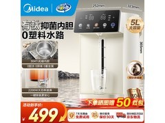 美的5L钛电热水瓶，京东特惠低至353元