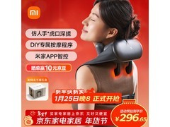 小米米家肩颈按摩仪活动价低至271元