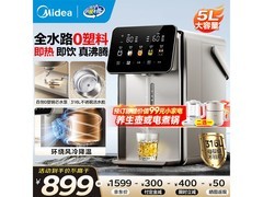 美的小魔方Pro电热水瓶584元