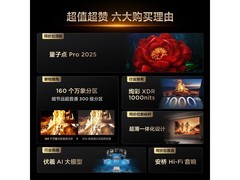 TCL 50T6L 50英寸4K电视历史低价