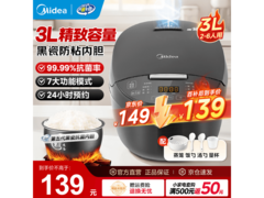 美的MB - RA303电饭煲京东低至128元