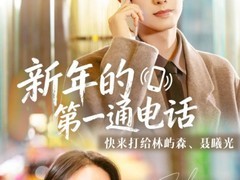 腾讯视频推AI语音互动：观众可与剧中超拟真角色实时通话