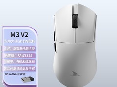 达摩鲨M3V2游戏鼠标，券后199元速抢