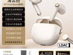 iKF Find Max6静昼耳机299元
